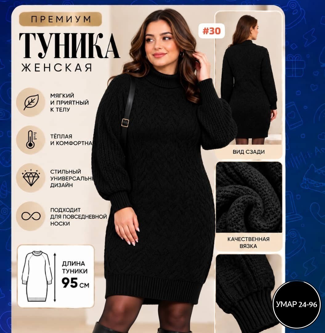 платье теплое женское вязаное,платье вязаное,короткое платье-свитер вязаное с горлом obba 103371570,свитер платье вязаное,платье вязаное теплое