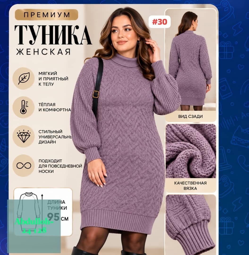 вязаное платье,платье теплое вязаное,шерстяное платье,платье вязаное женское,вязаное платье свитер