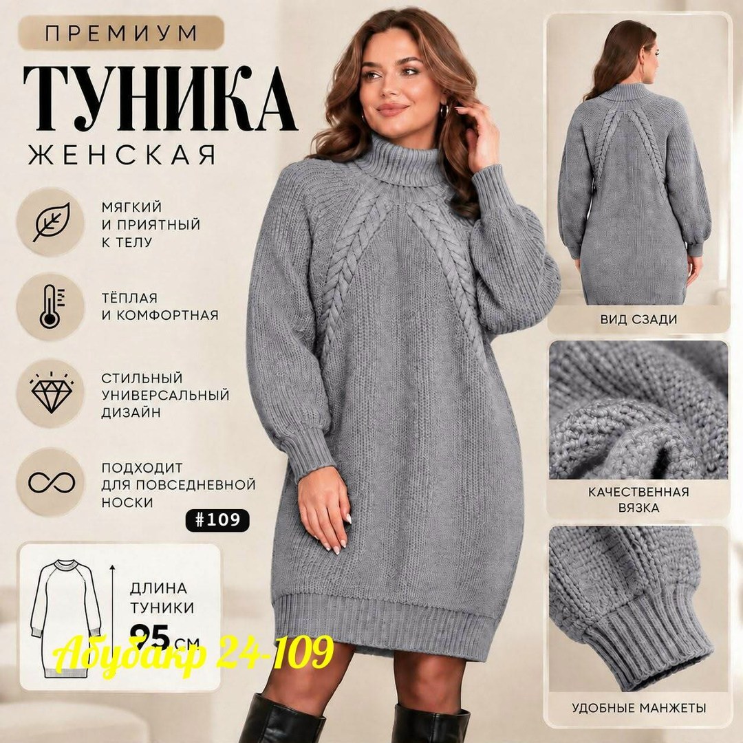 вязаные платья,туника вязаная,теплое вязаное платье,платье вязаное длинное,платье вязаное с горлом