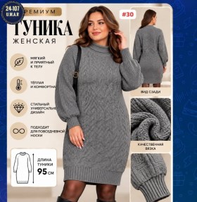Туника