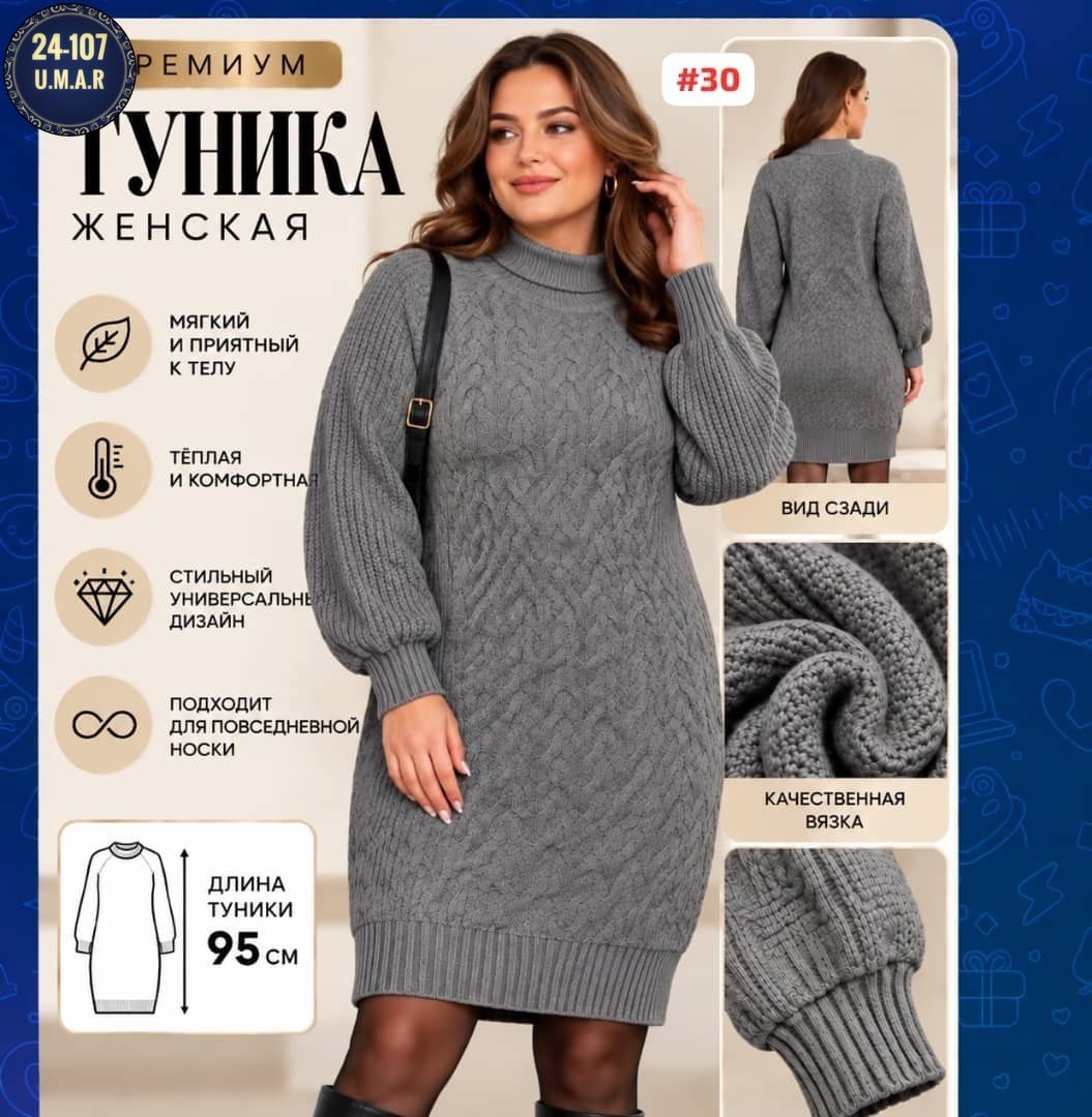 вязаное платье,платье теплое вязаное,вязаное платье-свитер,платье белое вязаное,платье вязаное женское