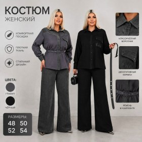 Костюм