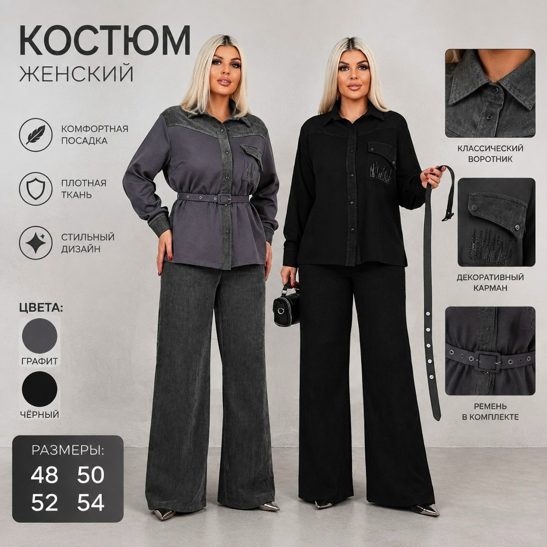 костюм классический женский,модные костюмы,костюм брючный женский,женские костюмы брючные стильные,костюм брючный большие размеры