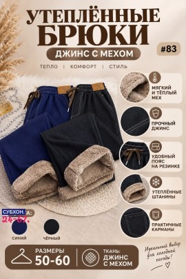 Брюки