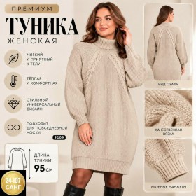 Туника