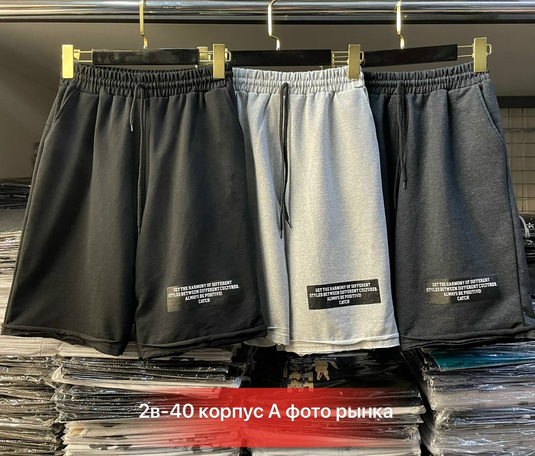 шорты мужские,шорты мужские летние,шорты мужские спортивные,шорты повседневные,шорты мужские укороченные