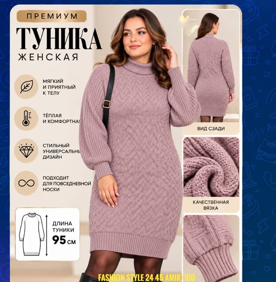 вязаное платье,платье теплое вязаное,платье белое вязаное,вязаное платье-свитер,платье спицами