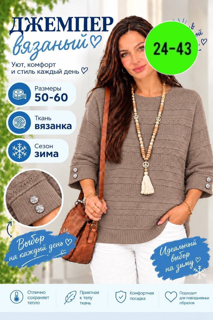 джемпер спицами,пуловер спицами,джемпер вязаный,кофта спицами,джемпер женский спицами