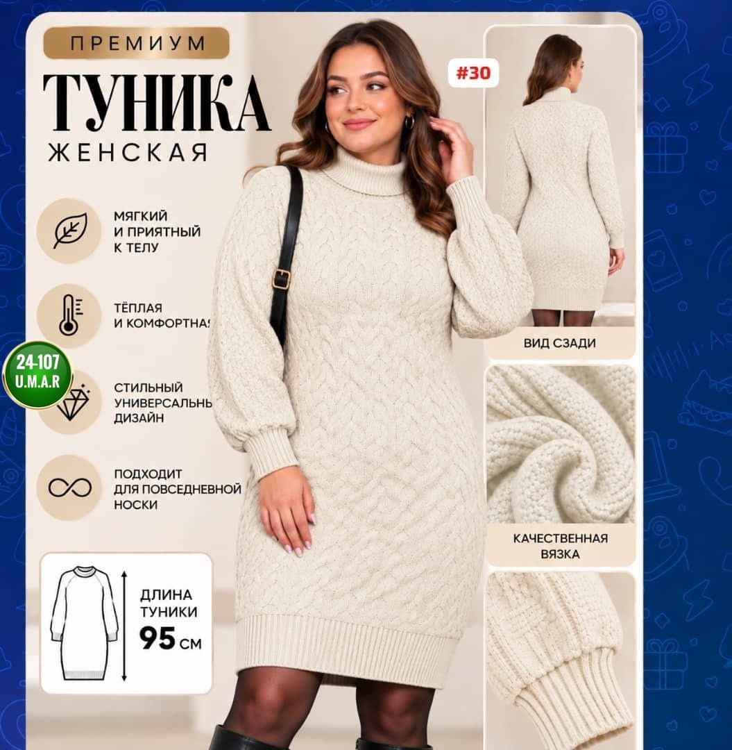 платье теплое вязаное,вязаное платье,вязаное платье-свитер,платье белое вязаное,платье вязаное женское