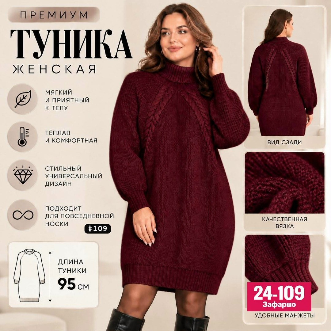 вязаное платье,теплое вязаное платье,туника вязаная,платье вязаное на нг,платье женское вязаное
