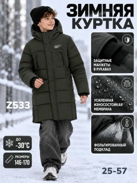 Верхняя одежда