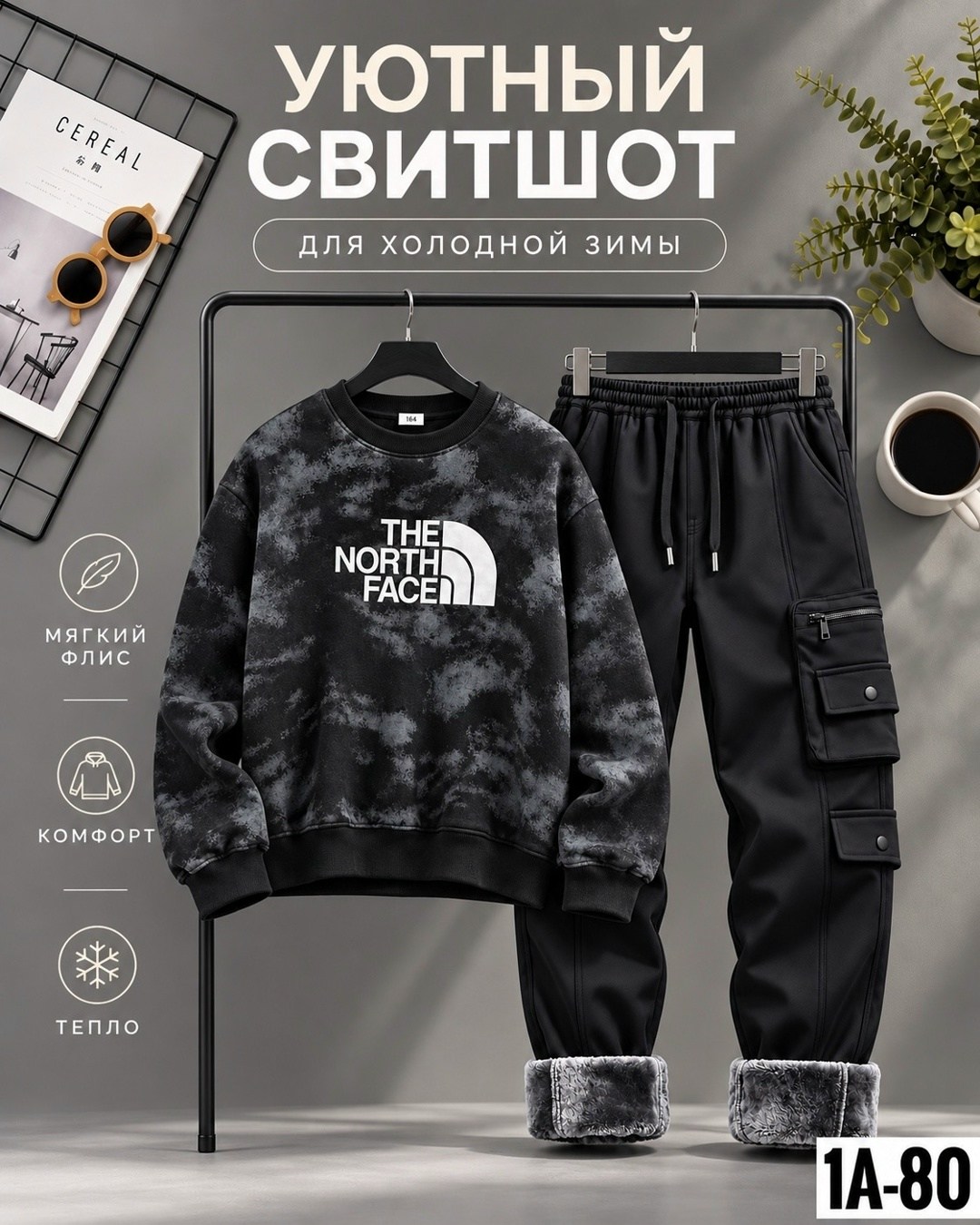 спортивный костюм теплый с начесом,спортивные костюмы теплые,теплый костюм,костюм на флисе,костюм спортивный