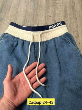 Брюки