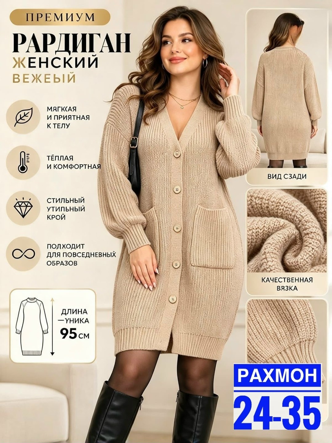 кардиган вязаное,женские кардиганы,кардиган,кардиган длинный вязаный,кардиганы для женщин