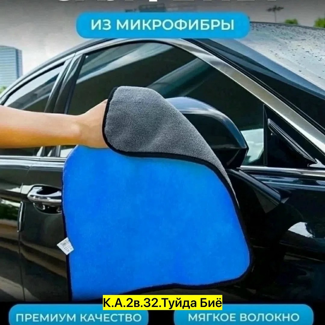 полотенце из микрофибры для мытья автомобиля,автомобильное полотенце,полотенце из микрофибры для сушки автомобиля,полотенце для автомобиля микрофибра,полотенца из микрофибры