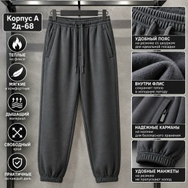 Брюки