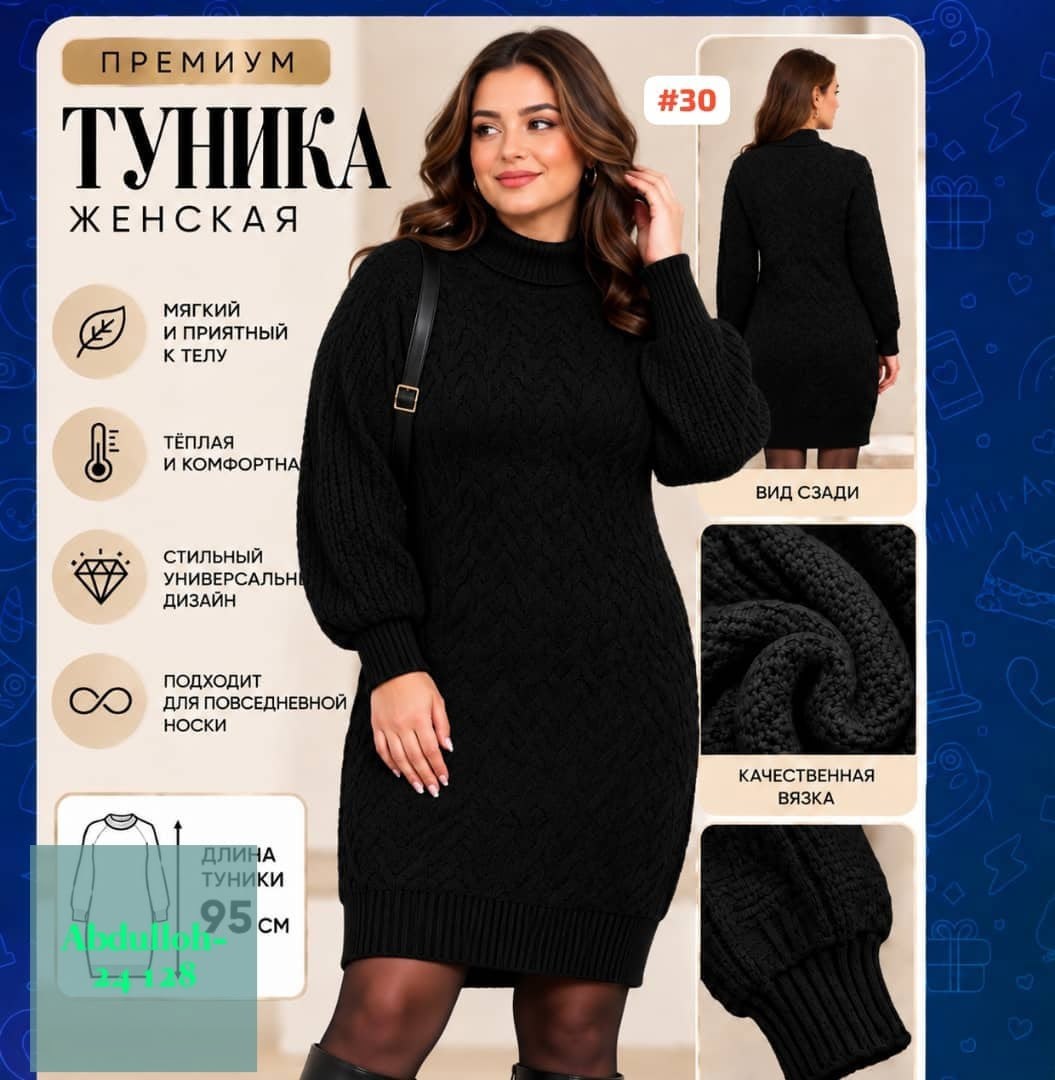 вязаное платье,платье теплое вязаное,шерстяное платье,платье вязаное женское,вязаное платье свитер
