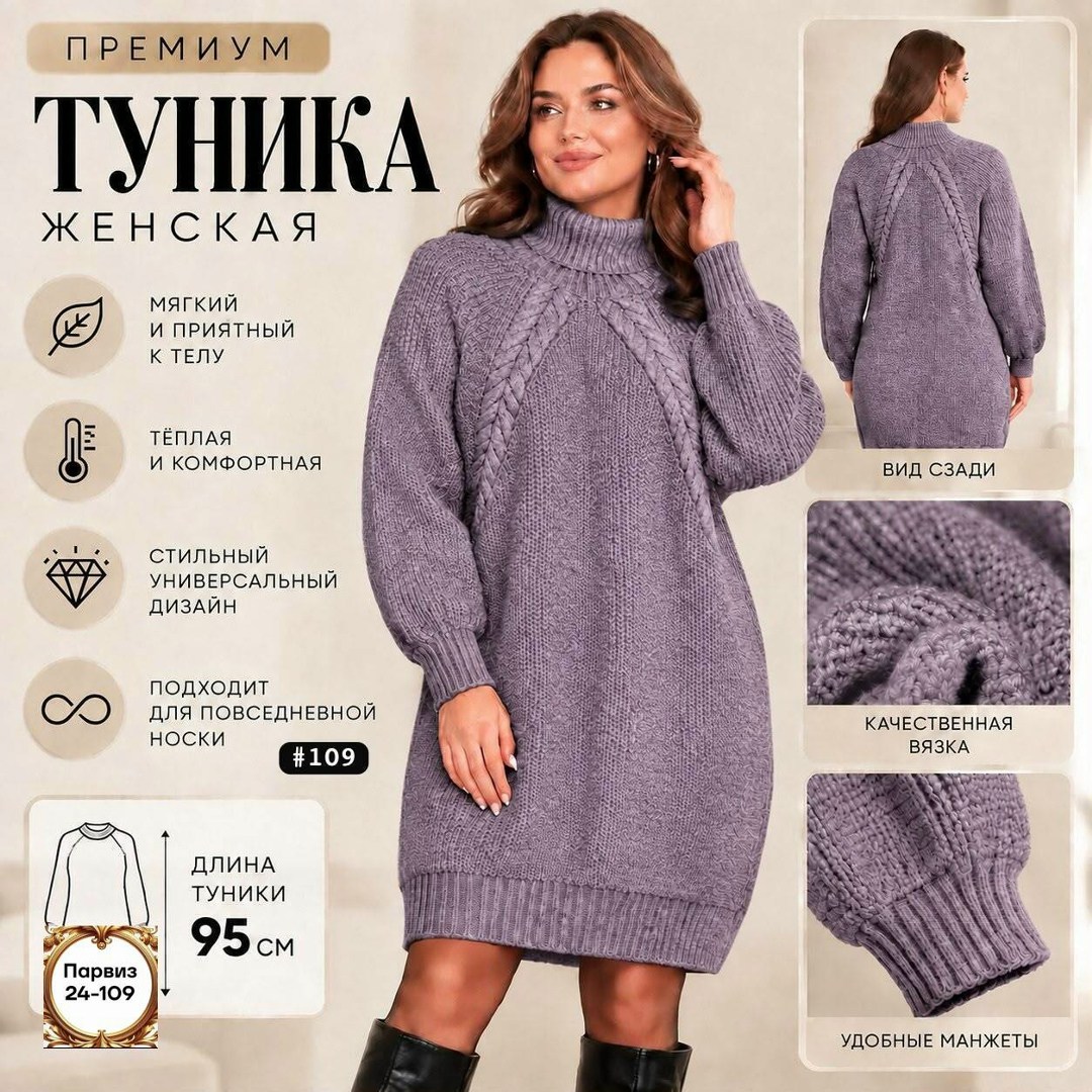 теплое вязаное платье,вязаное платье,туника вязаная,платье вязаное на нг,вязаное платье туника