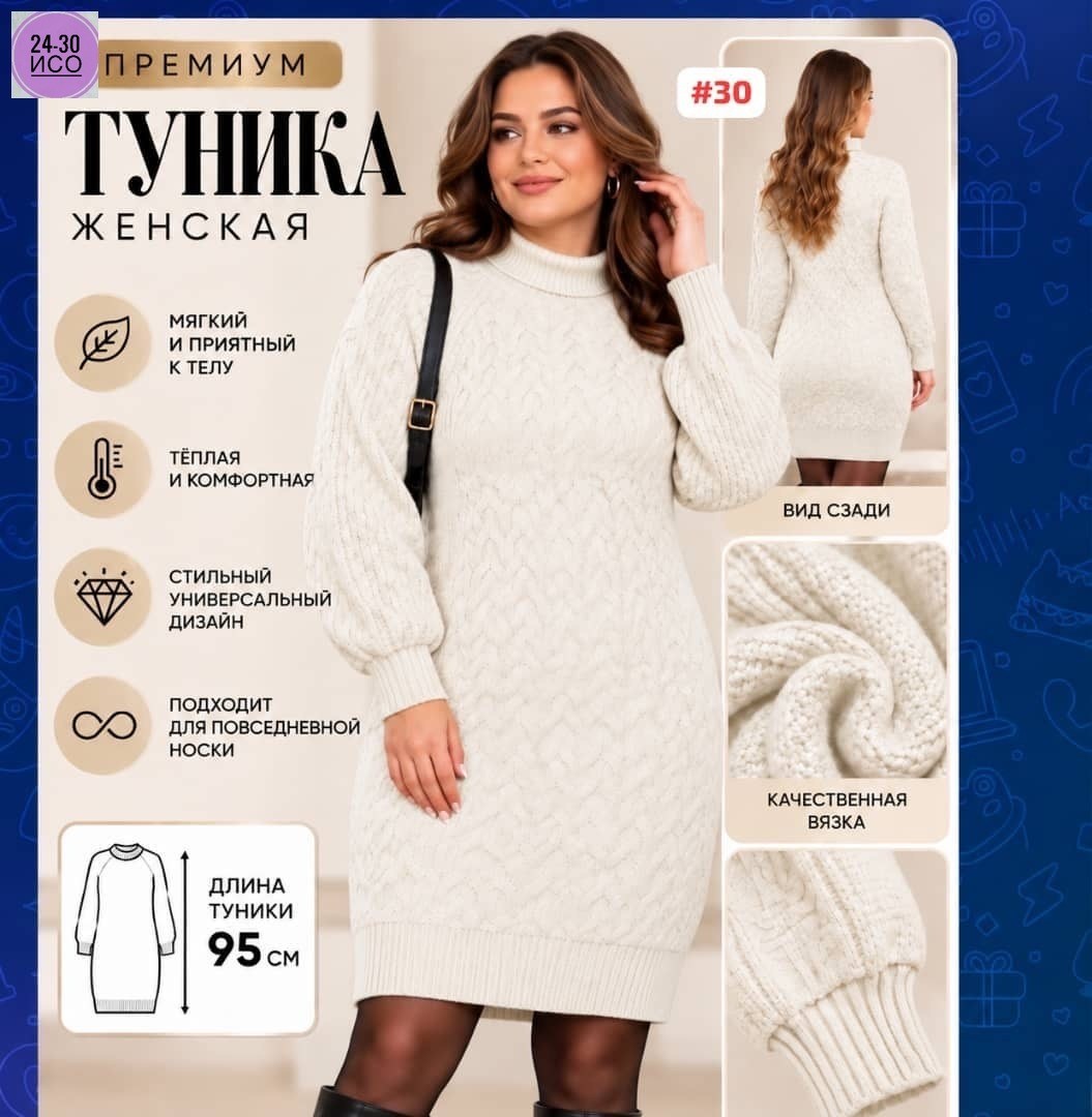 вязаное платье,платье теплое вязаное,вязаное платье-свитер,шерстяное платье,платье спицами