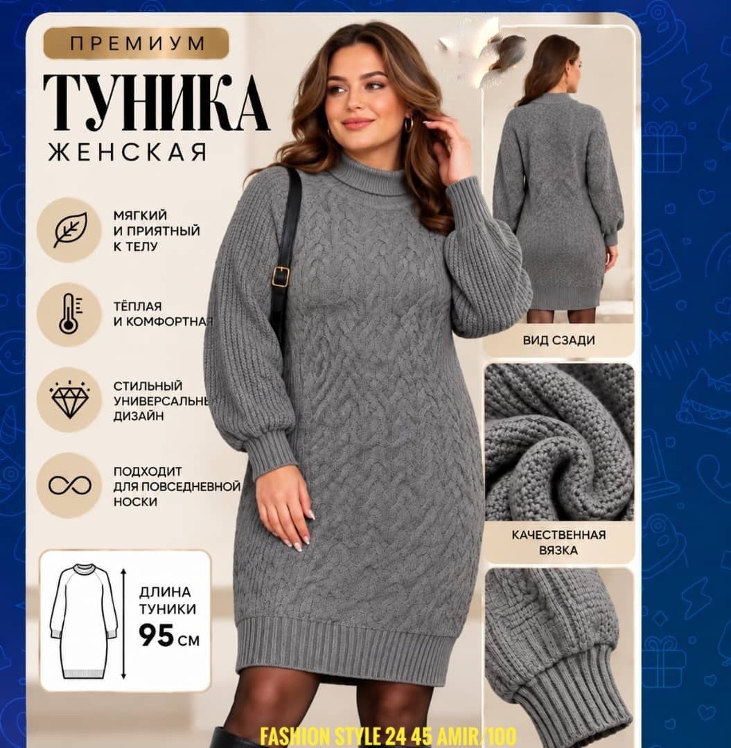 вязаное платье,платье теплое вязаное,платье белое вязаное,вязаное платье-свитер,платье спицами