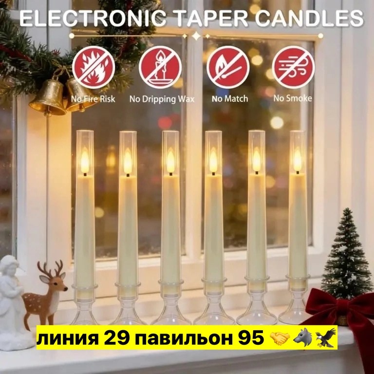 декоративная свеча,электрическая свеча,свечи и подсвечники,набор свеча,свеча с