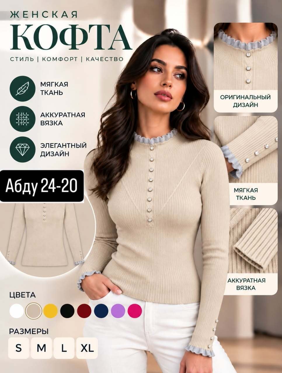 кофта женская,стильная кофта,водолазка женская,кофточка женская,кофта женская водолазка