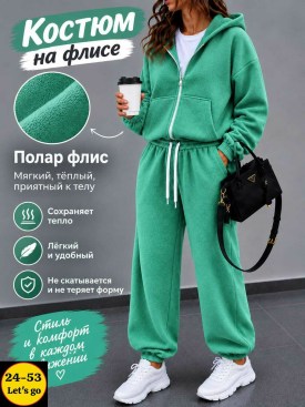 Костюм