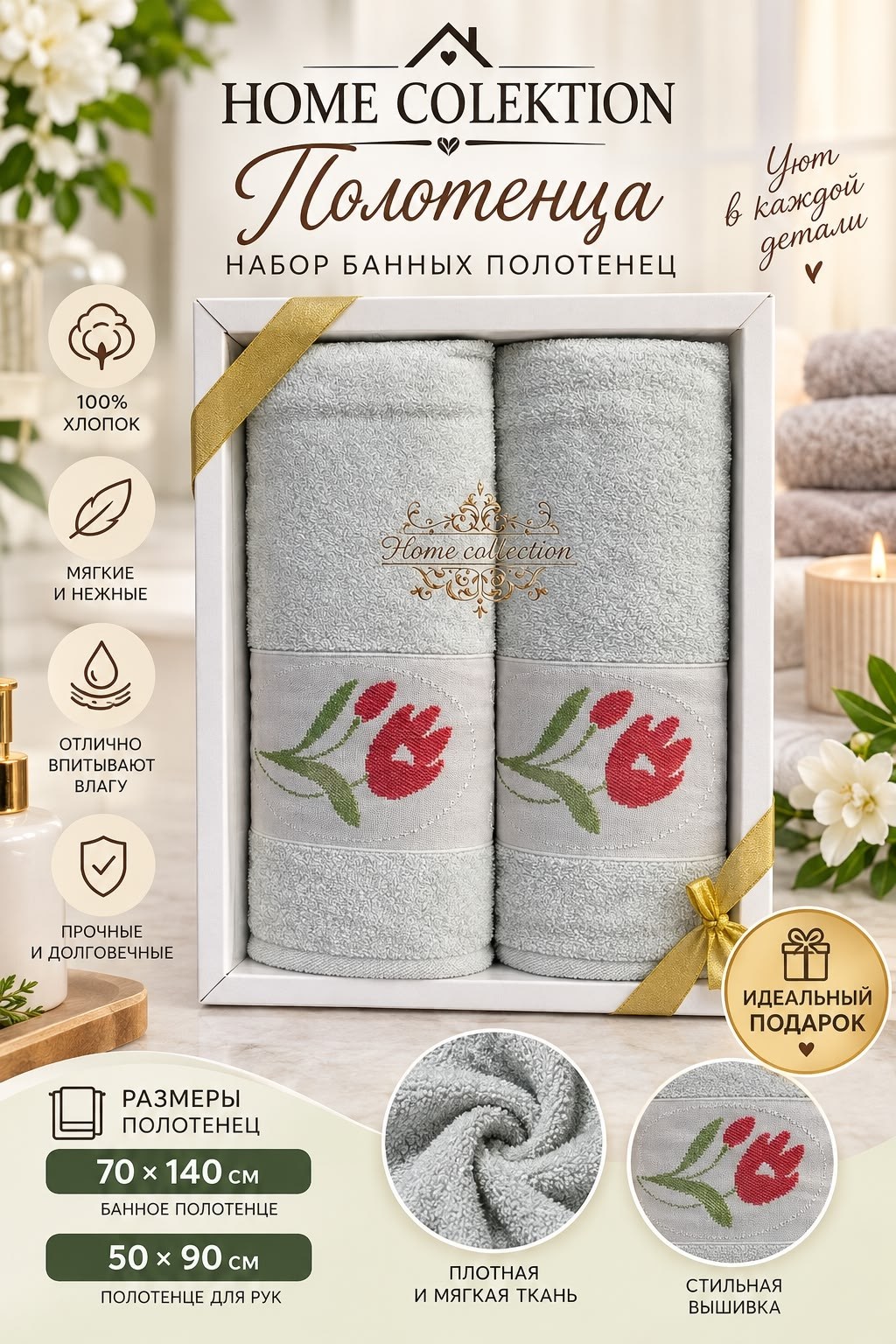 наборы полотенец,подарочные наборы полотенец,полотенца кухонные из микрофибры набор подарочный,набор полотенец merzuka,комплект махровых полотенец