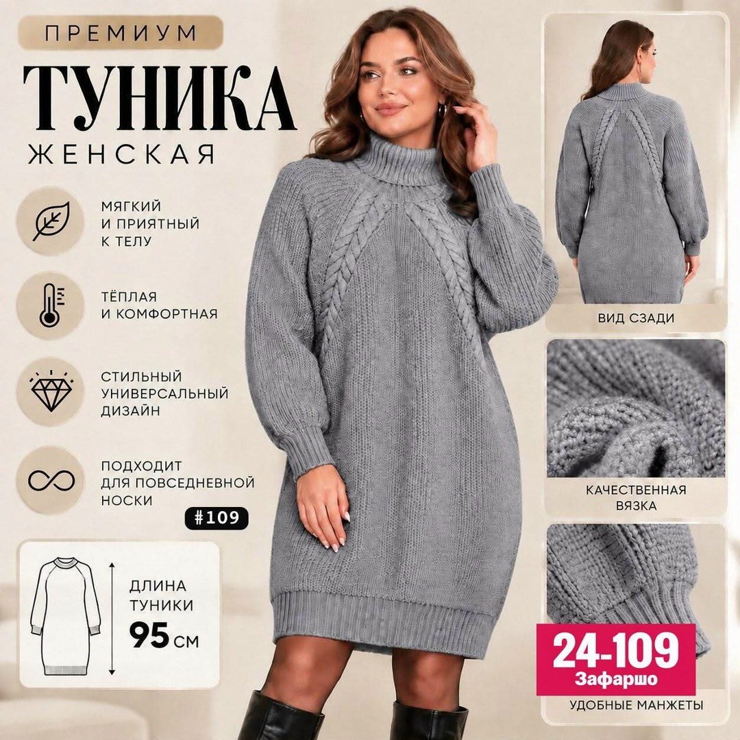 вязаное платье,платье теплое вязаное,туника вязаная,платье вязаное на нг,платье вязаное длинное