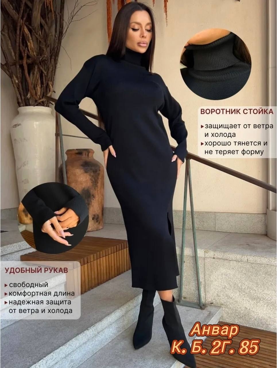 платье миди стильное,трикотажное платье,платье,женское платье теплое,платье миди