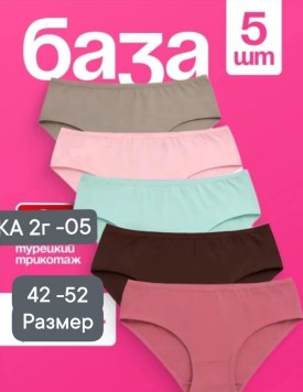 Носки