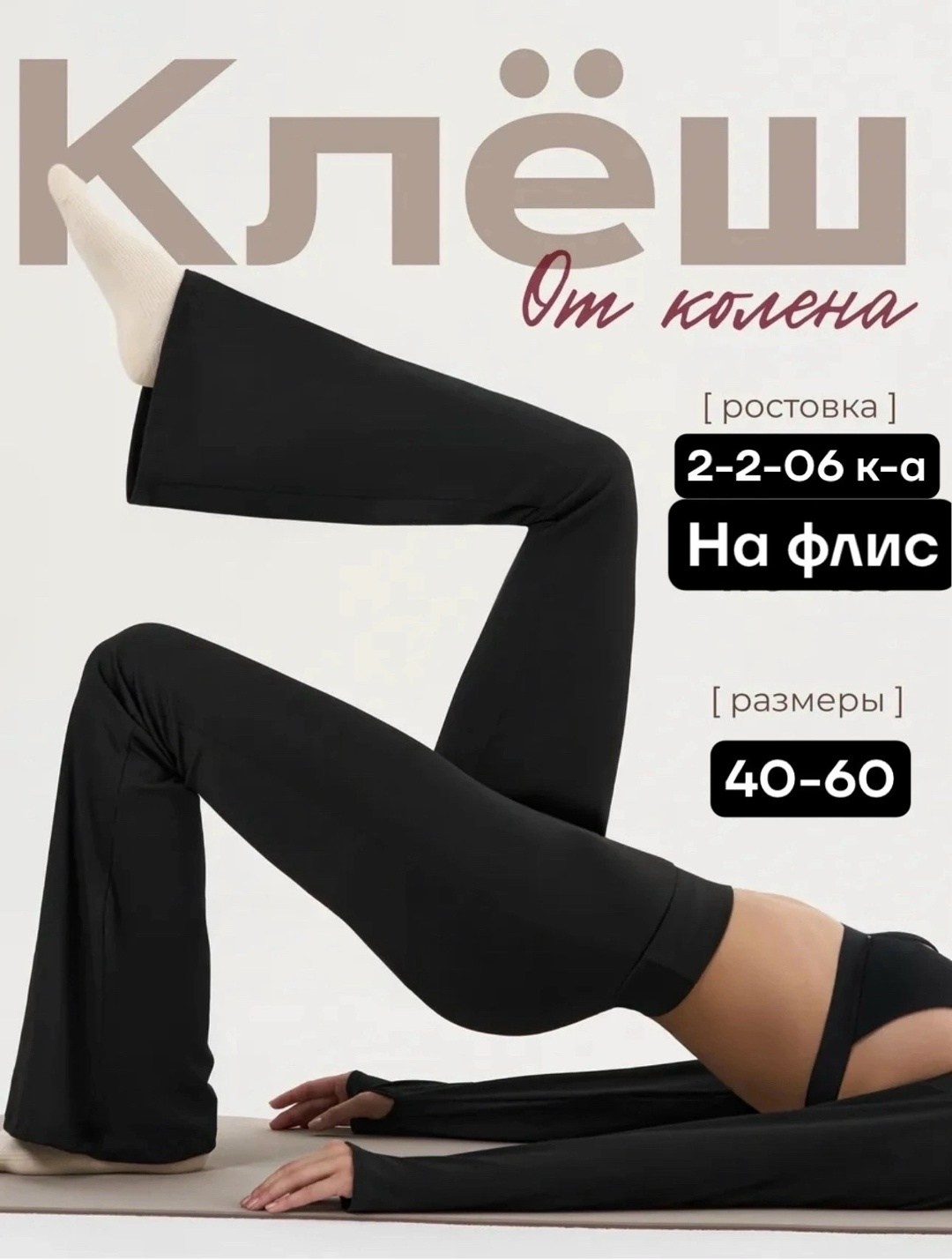 лосины клеш,леггинсы клеш,брюки леггинсы клеш в рубчик утепленные с легким начесом chelebi,брюки клеш утепленные,леггинсы утепленные клеш