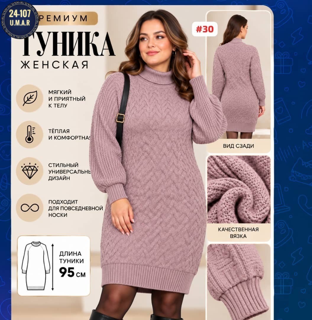 вязаное платье,платье теплое вязаное,вязаное платье-свитер,платье белое вязаное,платье вязаное женское