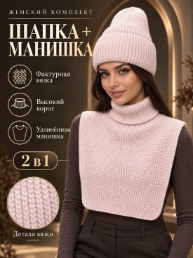 Костюм