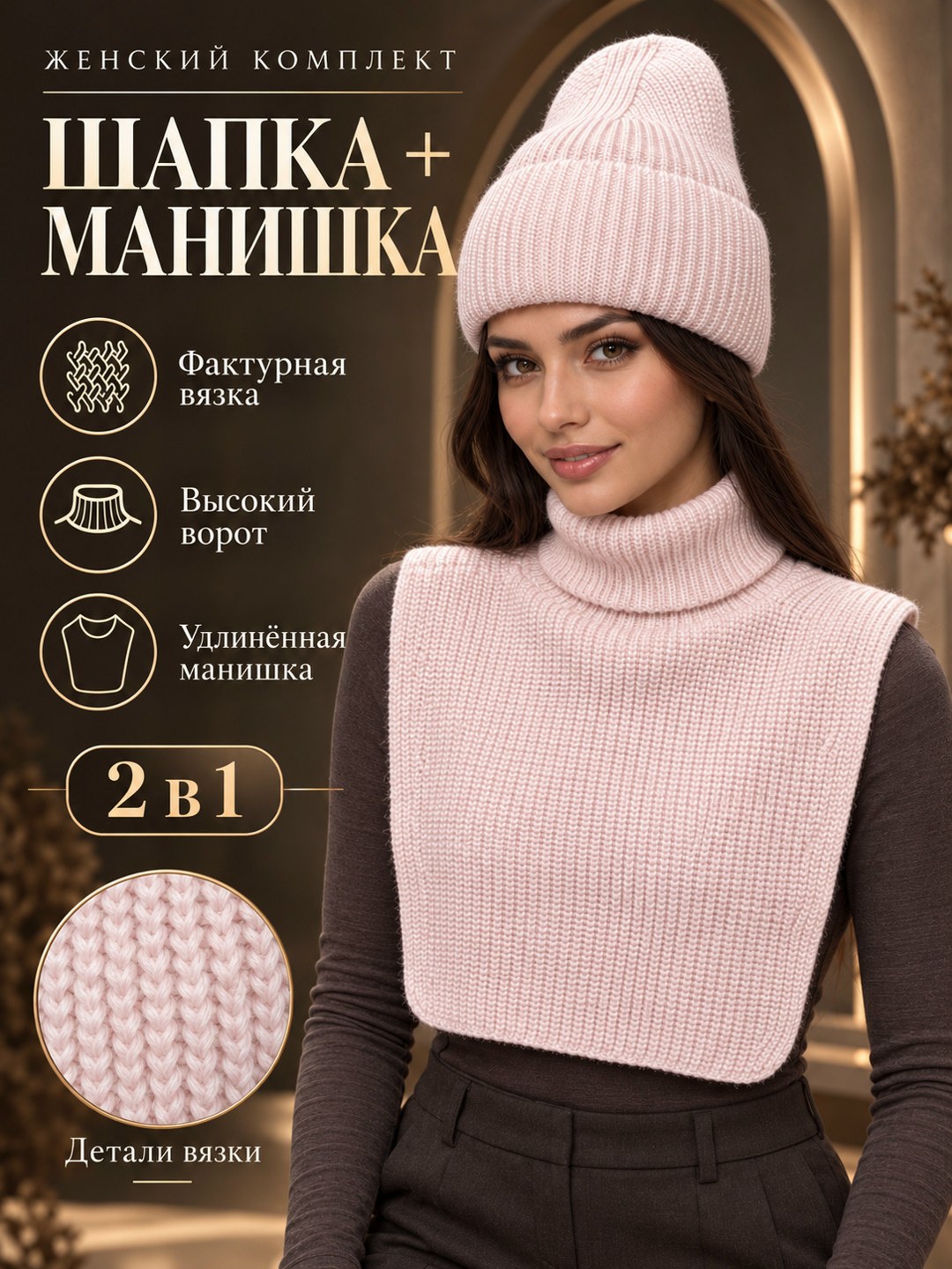 манишка вязаная,шарф манишка,манишка женская вязаная зимняя,женская манишка,женская вязаная манишка