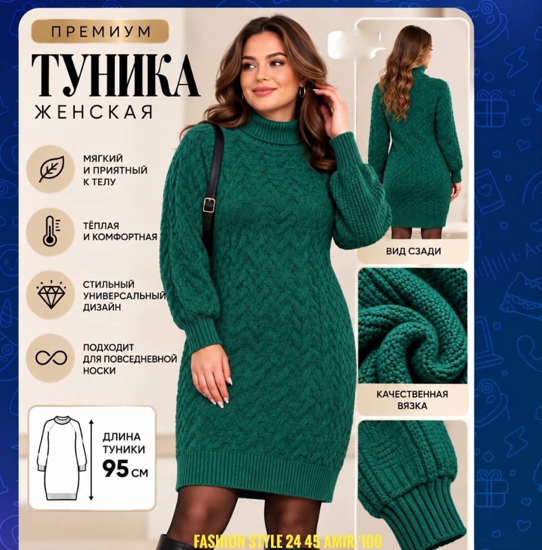 вязаное платье,платье теплое вязаное,платье белое вязаное,вязаное платье-свитер,платье спицами