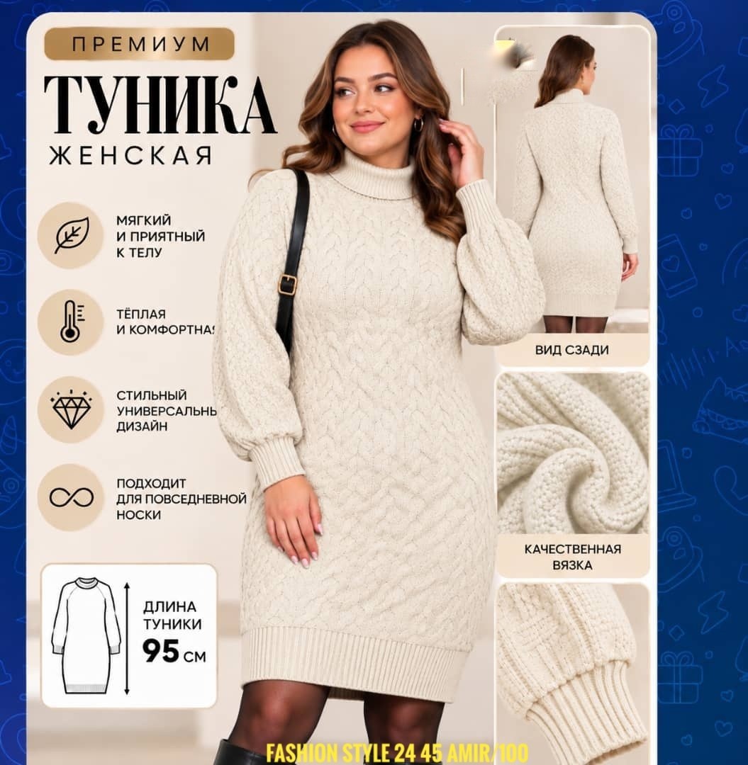 вязаное платье,платье теплое вязаное,платье белое вязаное,вязаное платье-свитер,платье спицами