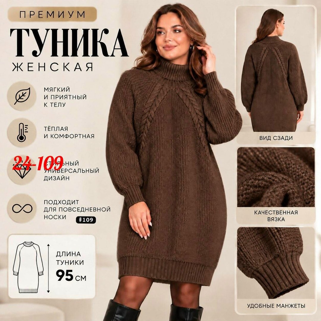 вязаные платья,платье теплое вязаное,вязаные туники,платье вязаное длинное,вязаное платье свитер