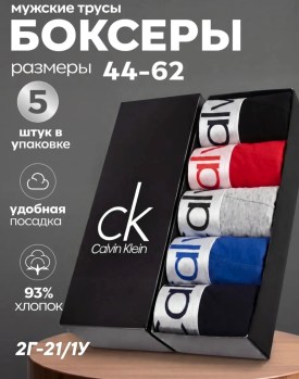 Нижнее белье