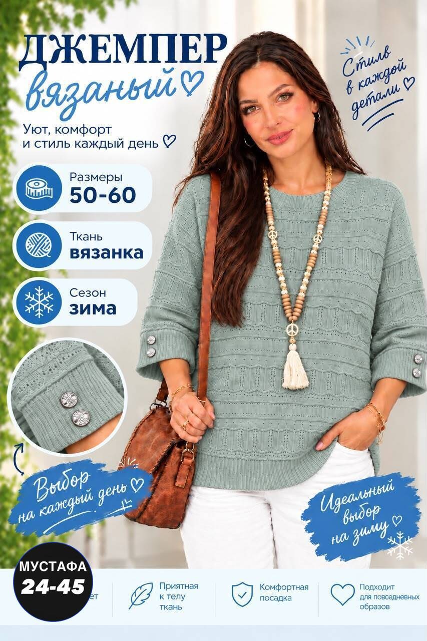 модный джемпер,вязаный джемпер,женская кофта,кофта спицами для женщин,женский джемпер спицами
