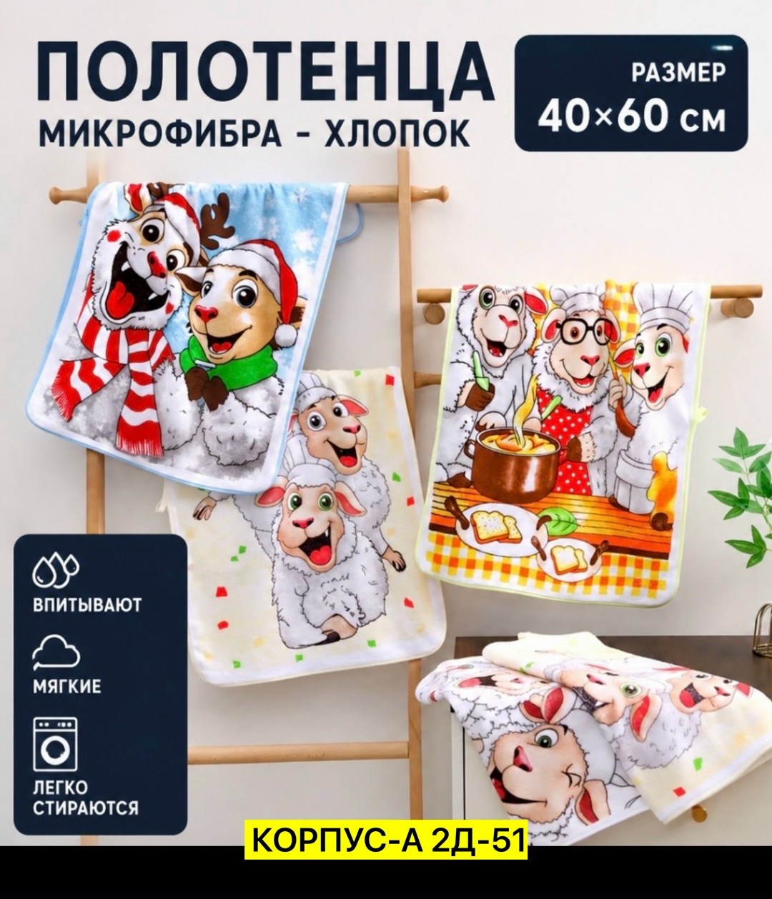 полотенца из микрофибры,полотенца для кухни,полотенца вафельные,наборы полотенец,полотенца с вышивкой