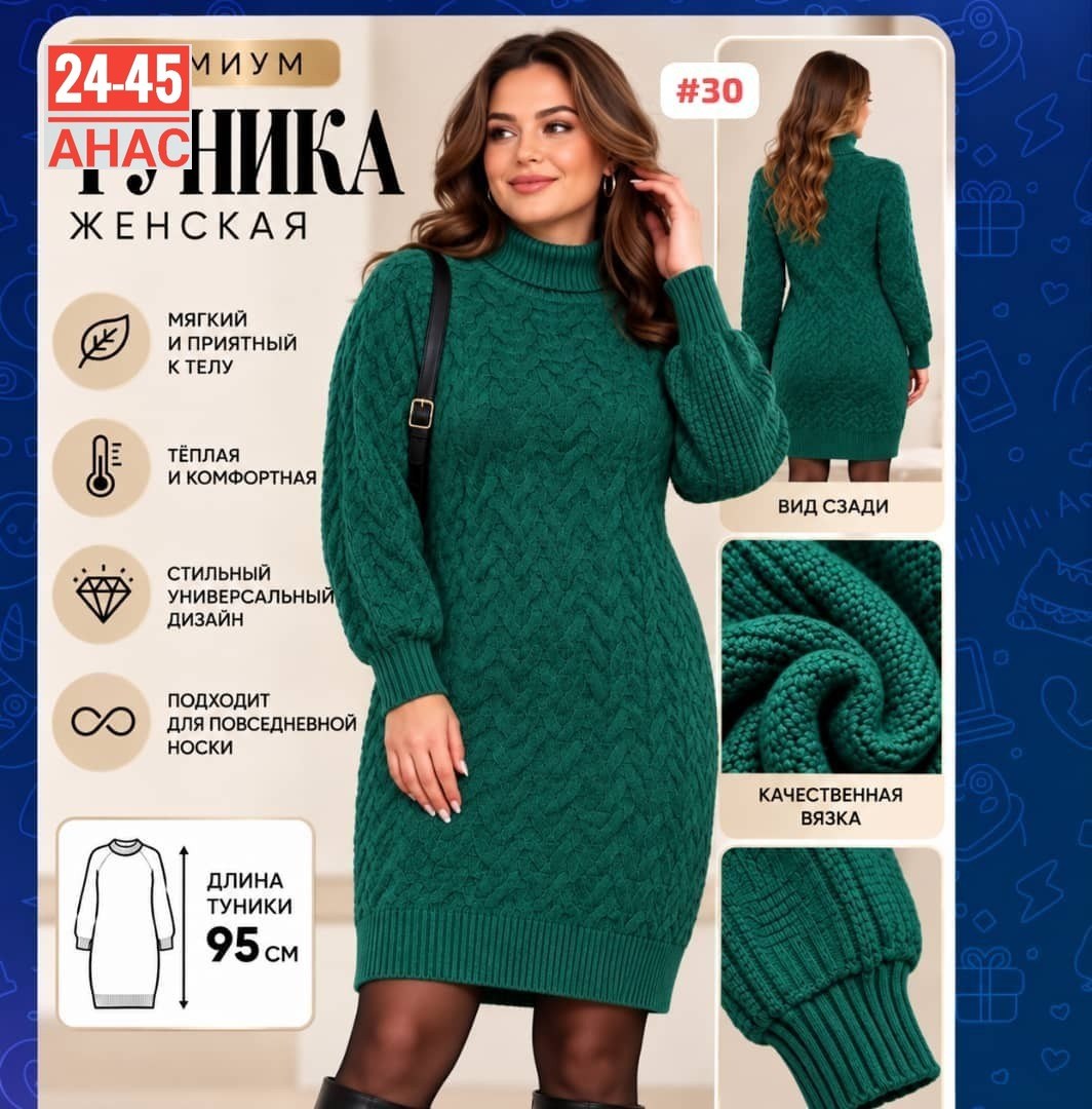 платье вязаное,платье вязаное теплое,платье теплое женское вязаное,женское вязаное платье,платье теплое женское вязаное трикотажное
