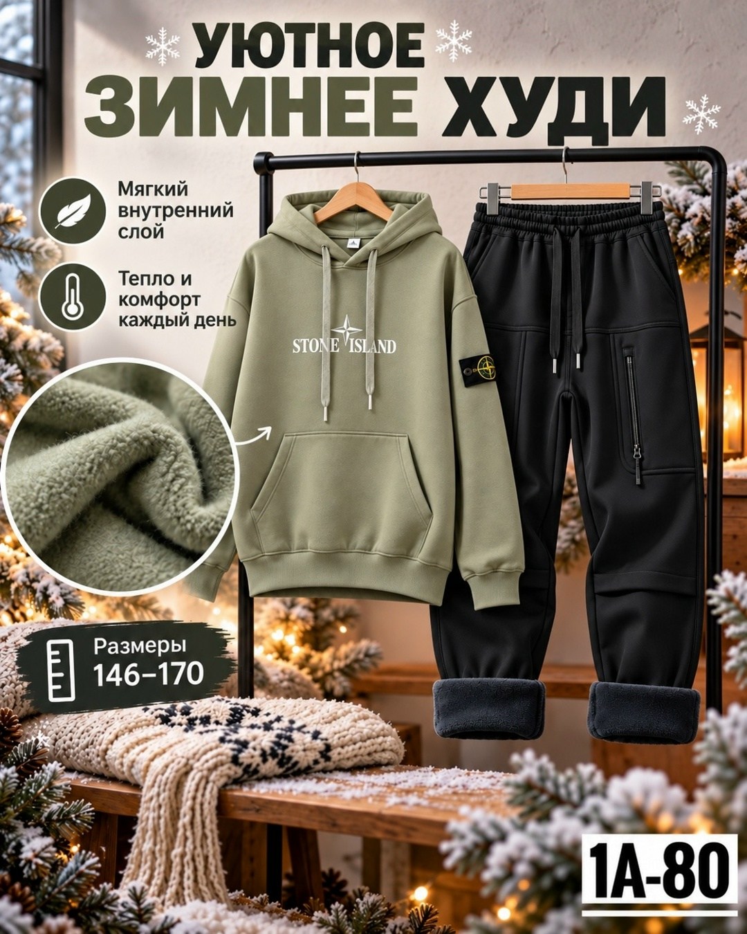 мужской костюм на флисе,костюм спортивный мальчикам,костюм спортивный,теплый спортивный костюм,теплый спортивный костюм на флисе