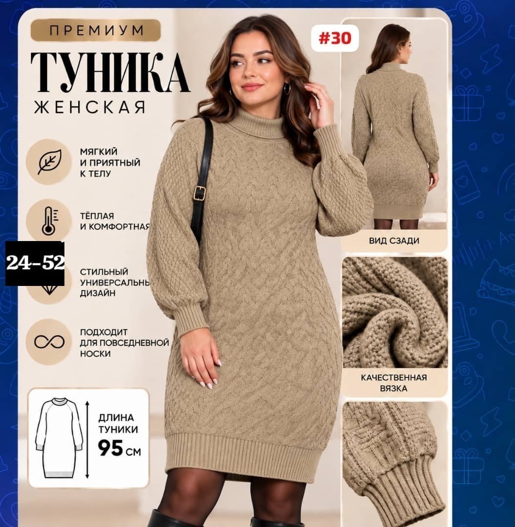 вязаное платье,платье теплое вязаное,вязаное платье-свитер,платье белое вязаное,платье вязаное женское
