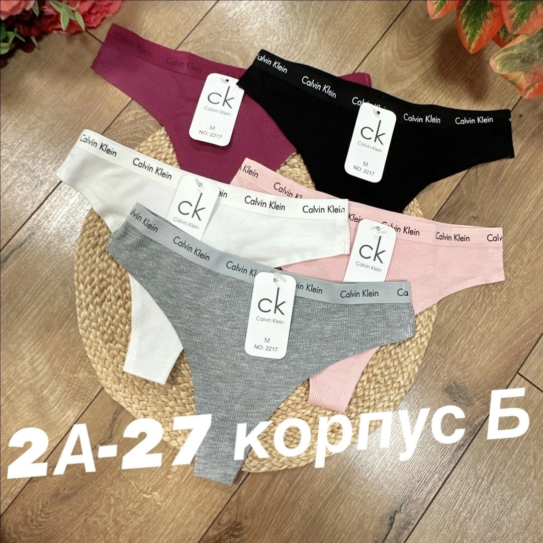 cтринги женские,трусики женские,стринги хб женские,комплект трусов женские,трусы женские 7 шт