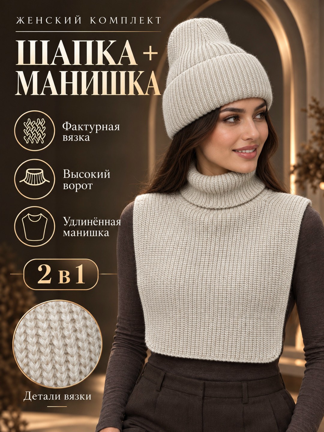 манишка вязаная,шарф манишка,манишка женская вязаная зимняя,женская манишка,женская вязаная манишка