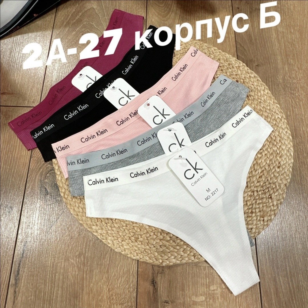 cтринги женские,трусики женские,стринги хб женские,комплект трусов женские,трусы женские 7 шт