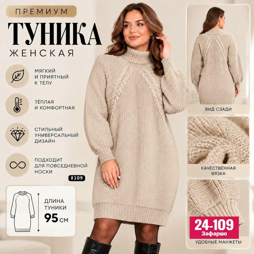 вязаное платье,теплое вязаное платье,туника вязаная,платье вязаное на нг,платье женское вязаное