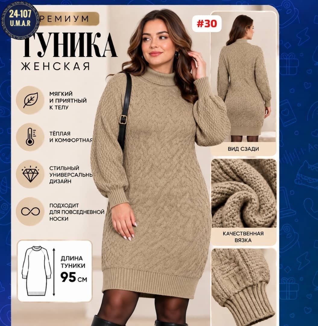 вязаное платье,платье теплое вязаное,вязаное платье-свитер,платье белое вязаное,платье вязаное женское