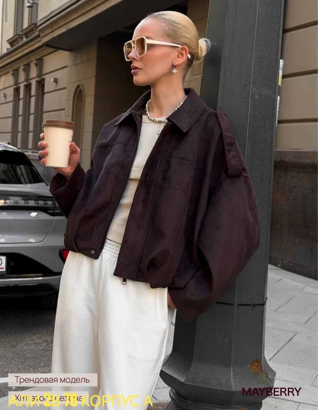 бомбер замшевый оверсайз athe.brand,замшевая куртка,куртка бомбер женская,куртка бомбер замшевая оверсайз lofus,куртка стильная